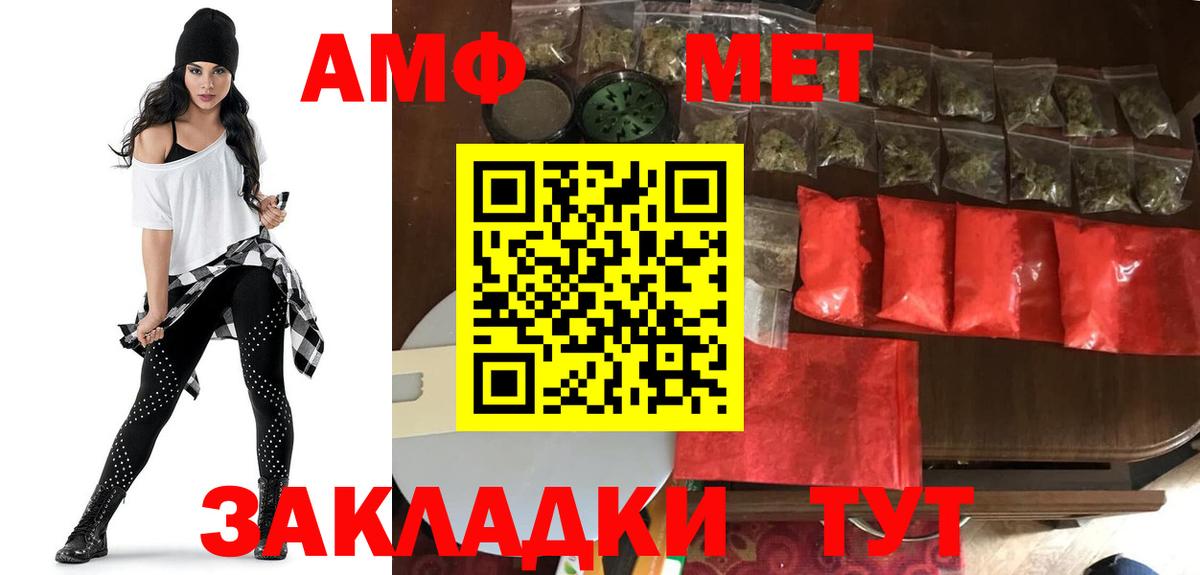 АМФ 98%  Вход с VPN  Ростов Великий 