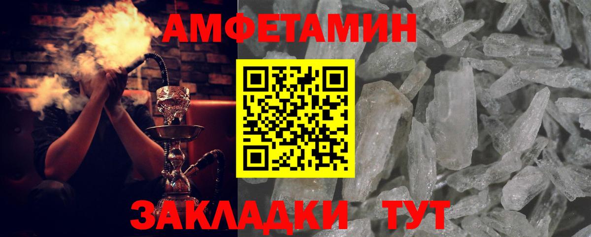 АМФЕТАМИН Розовый Ростов Великий