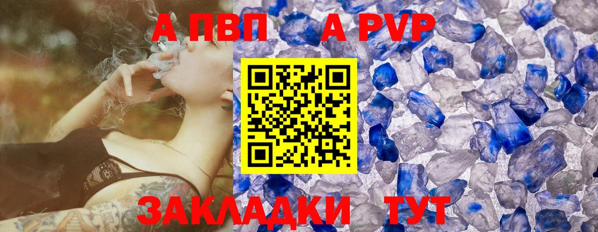 Alfa_PVP VHQ  APVP VHQ  А ПВП  Ростов Великий  Вход с VPN 