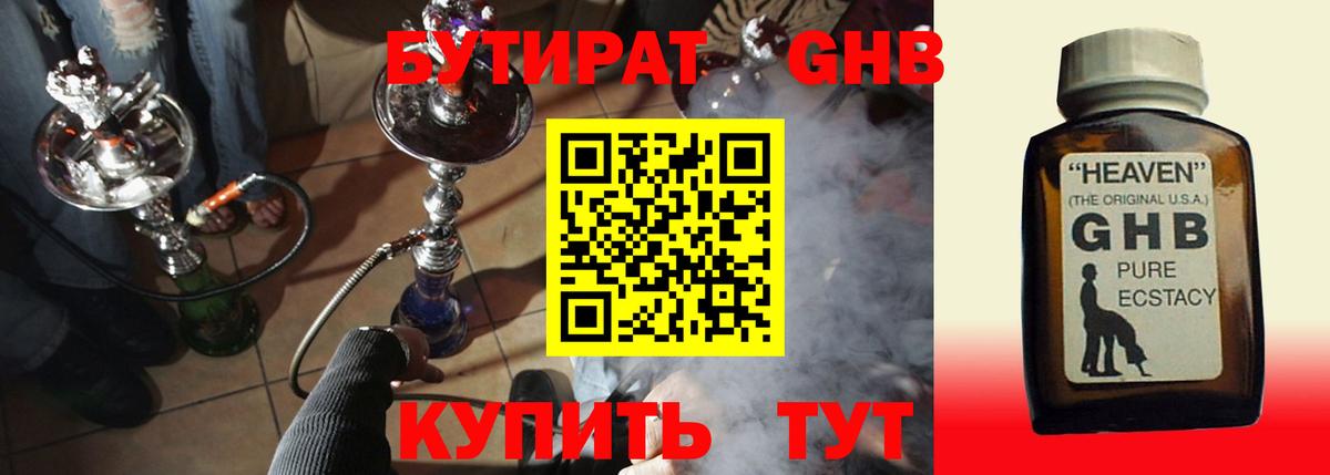 Ростов Великий  Бутират  Вход с VPN  БУТИРАТ буратино 