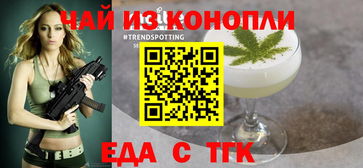 Cannafood марихуана Ростов Великий