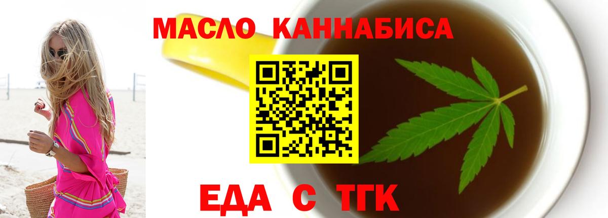 Ростов Великий  Еда ТГК конопля  Вход с VPN 