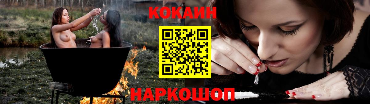 COCAIN FishScale  Вход с VPN  Ростов Великий  Кокаин Колумбийский 