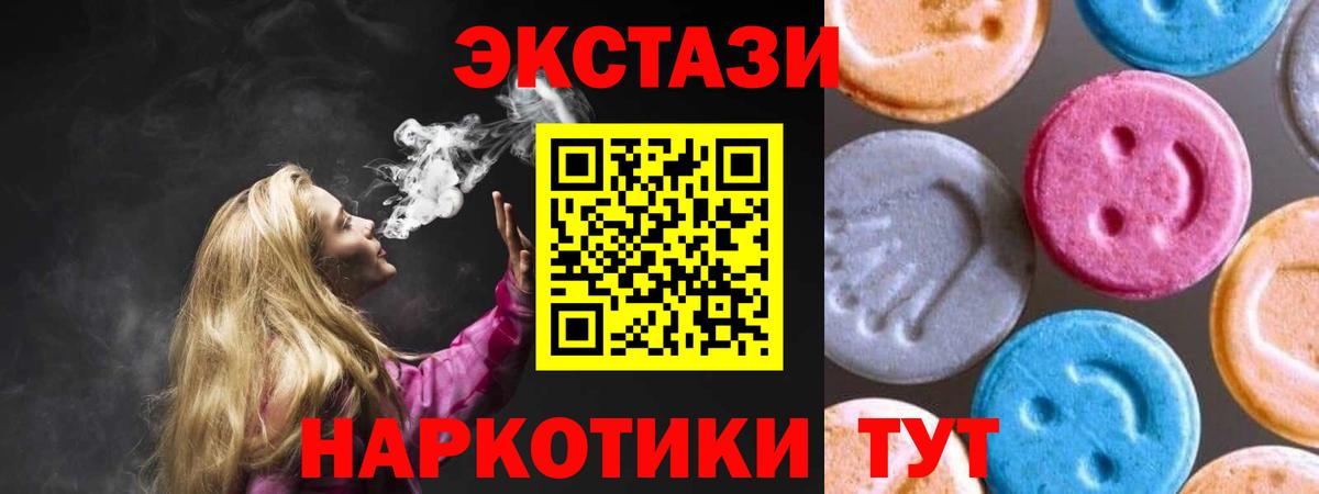 ЭКСТАЗИ диски  Ecstasy Дубай  ЭКСТАЗИ  hydra ССЫЛКА  Вход с VPN  Ростов Великий 