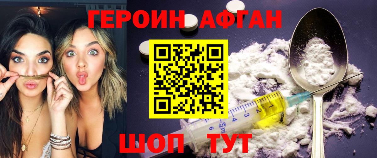 Ростов Великий  Героин герыч  Вход с VPN 