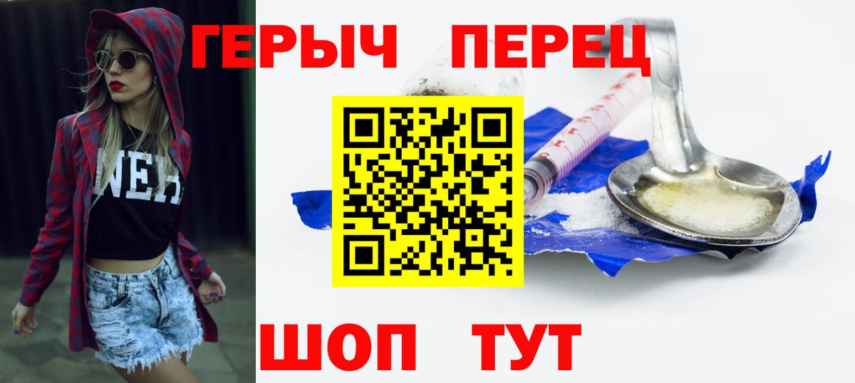 Героин гречка Ростов Великий