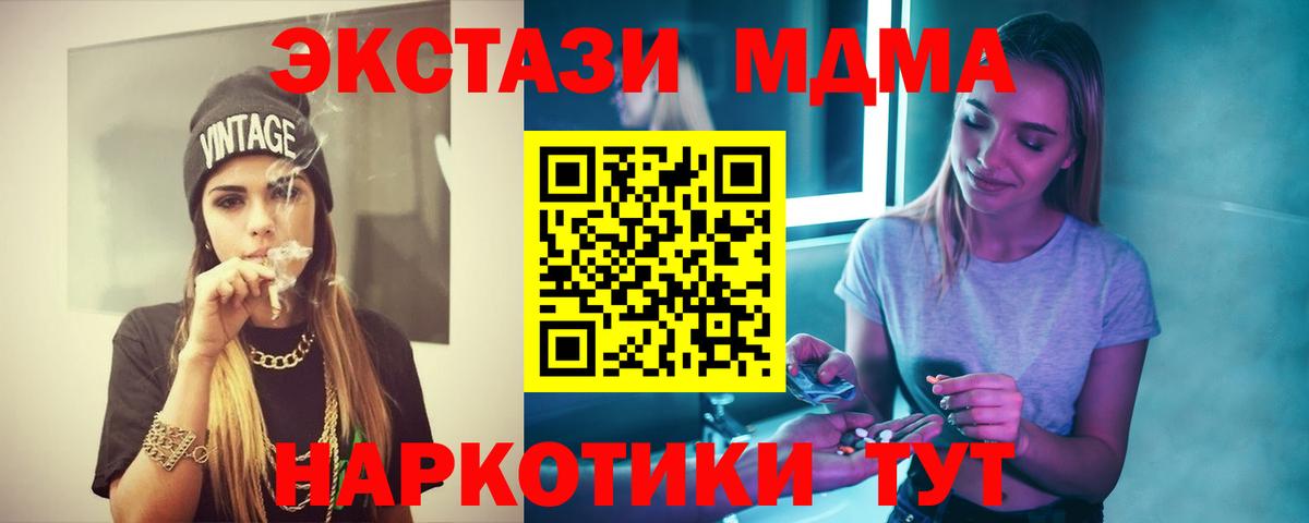 MDMA VHQ  Вход с VPN  МДМА VHQ  МДМА  Ростов Великий 