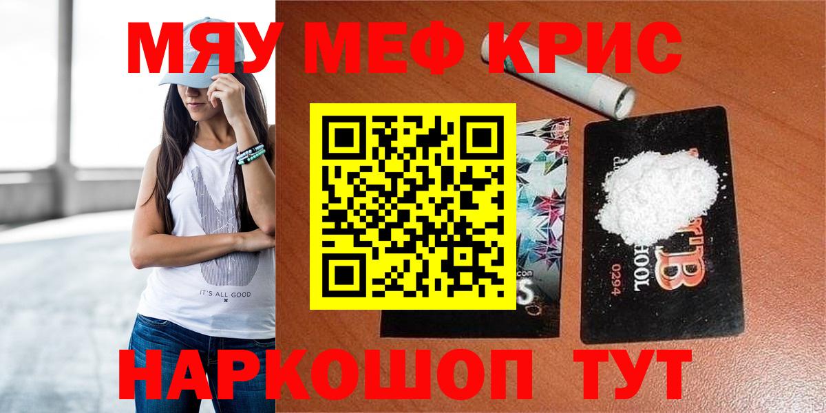 Меф VHQ  Вход с VPN  МЯУ-МЯУ  Ростов Великий 