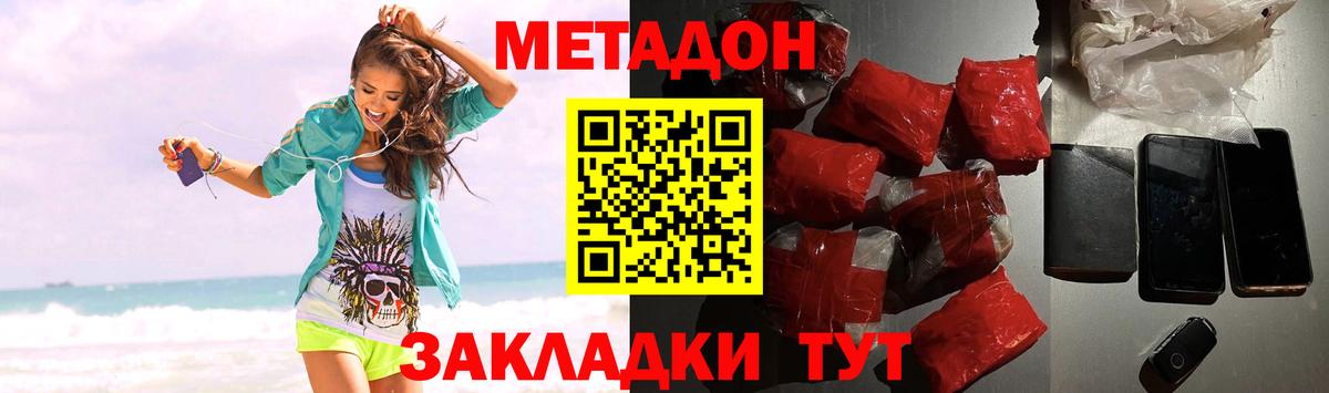 Ростов Великий  Метадон мёд  Вход с VPN 