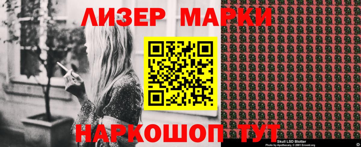 Наркотические марки 1,5мг Ростов Великий