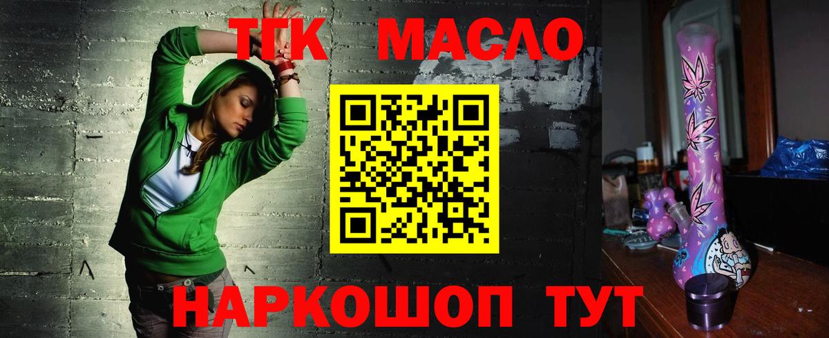 Дистиллят ТГК вейп Ростов Великий