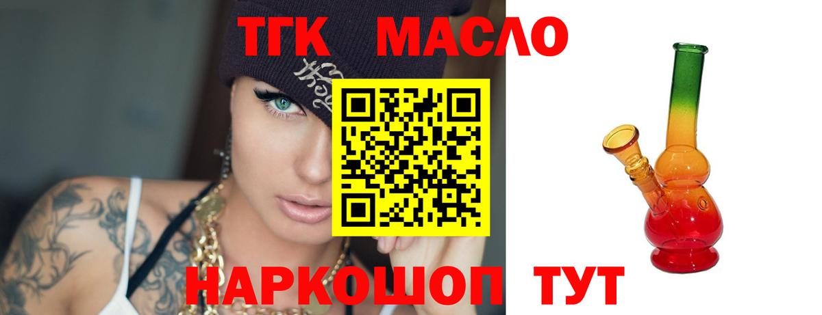 купить  цена  Вход с VPN  Ростов Великий  Дистиллят ТГК вейп с тгк 