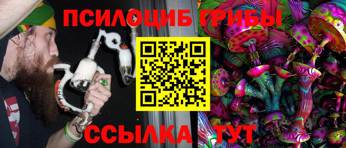 Галлюциногенные грибы ЛСД Ростов Великий