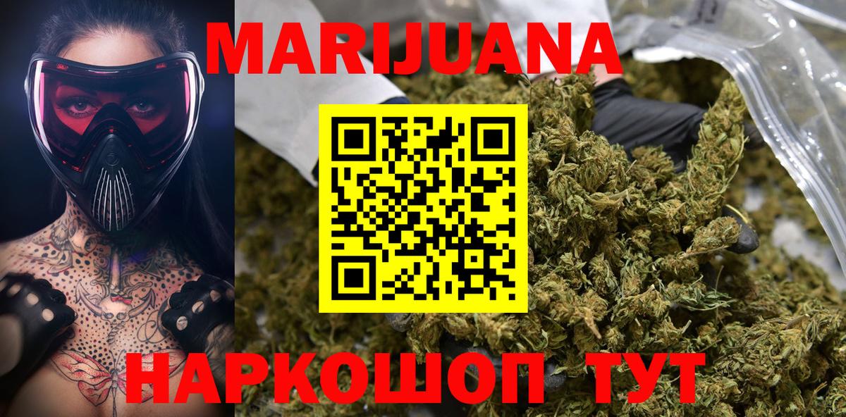Бошки марихуана AK-47  Канабис марихуана  Марихуана семена  Вход с VPN  Ростов Великий 